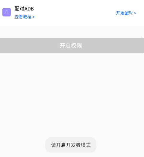 大神连点器